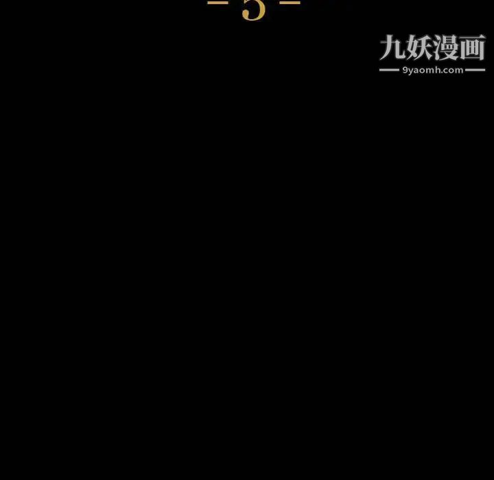 神级模特第5话