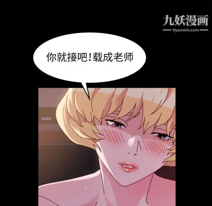 神级模特第5话