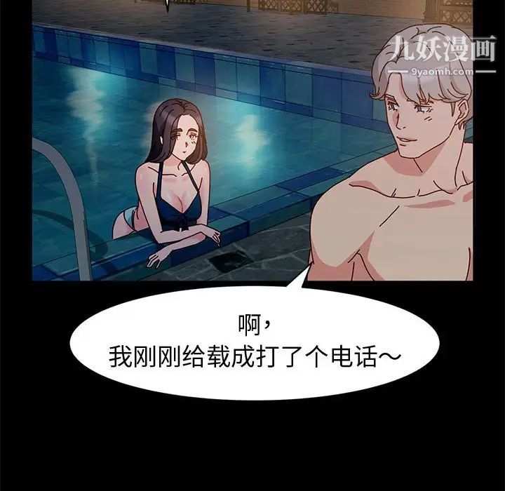 神级模特第5话