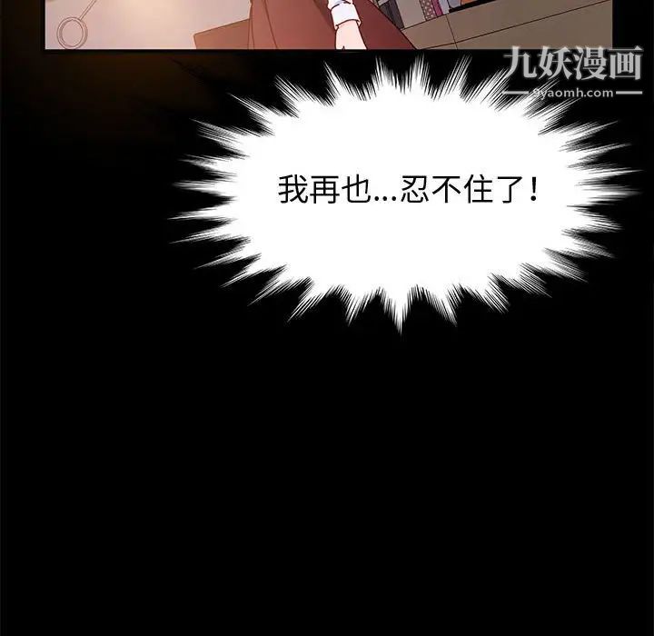 神级模特第5话