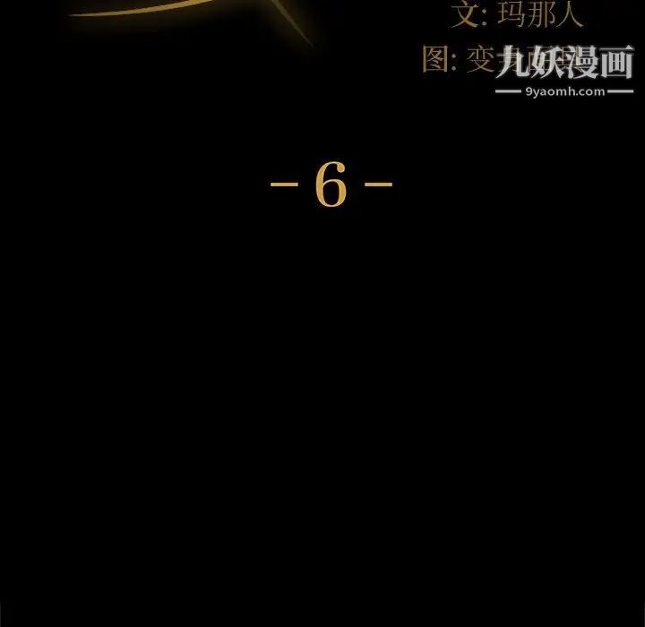 神级模特第6话