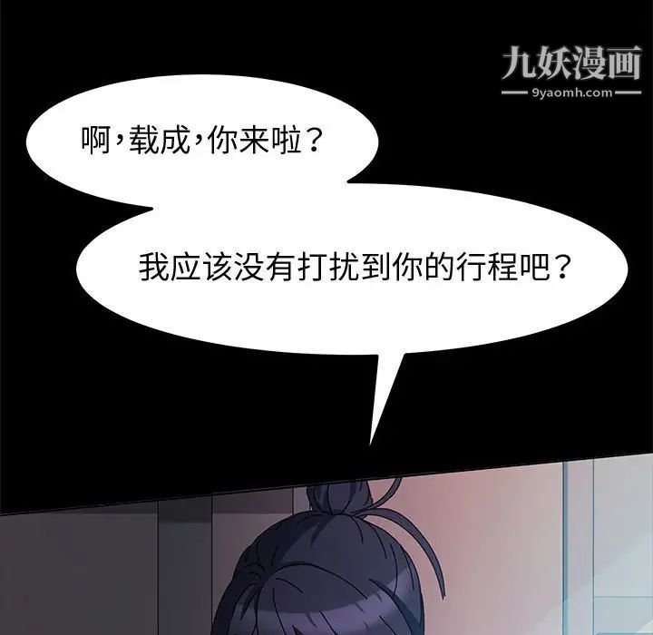 神级模特第6话