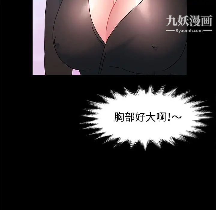 神级模特第6话