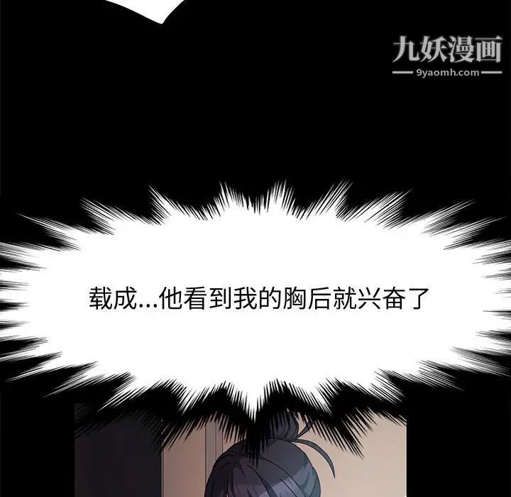 神级模特第6话