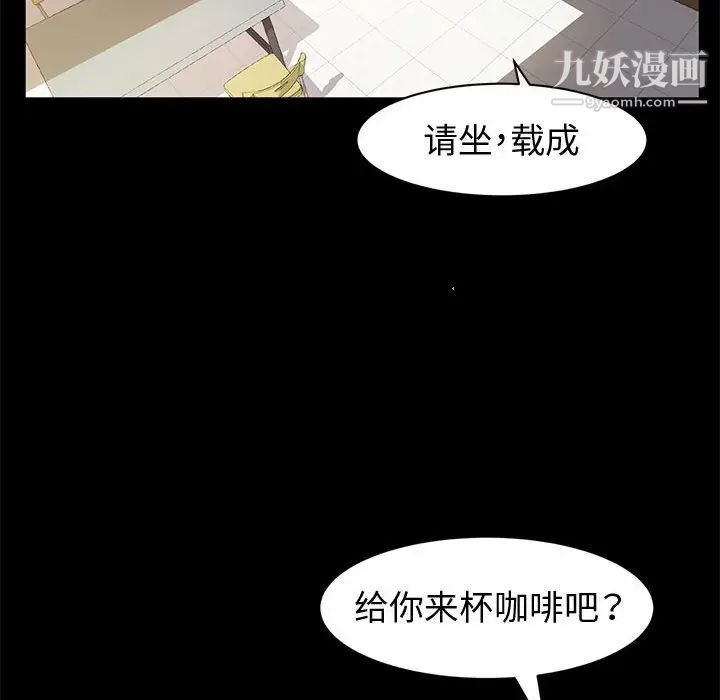 神级模特第6话