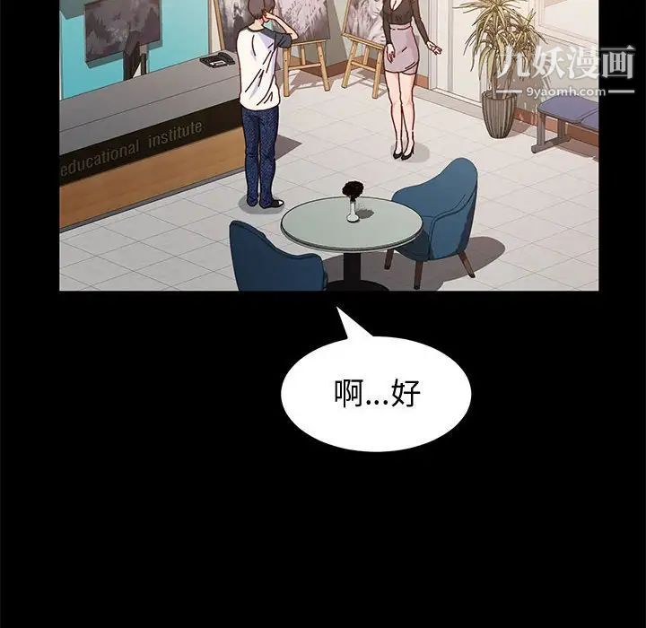 神级模特第6话