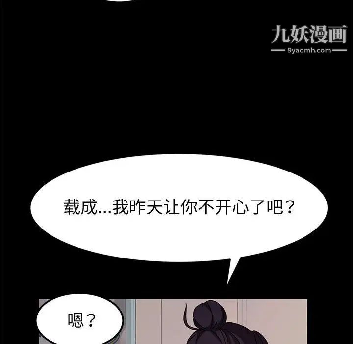 神级模特第6话