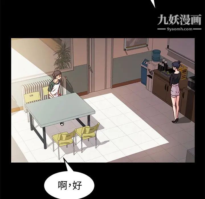神级模特第6话