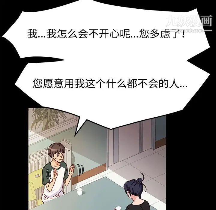 神级模特第6话