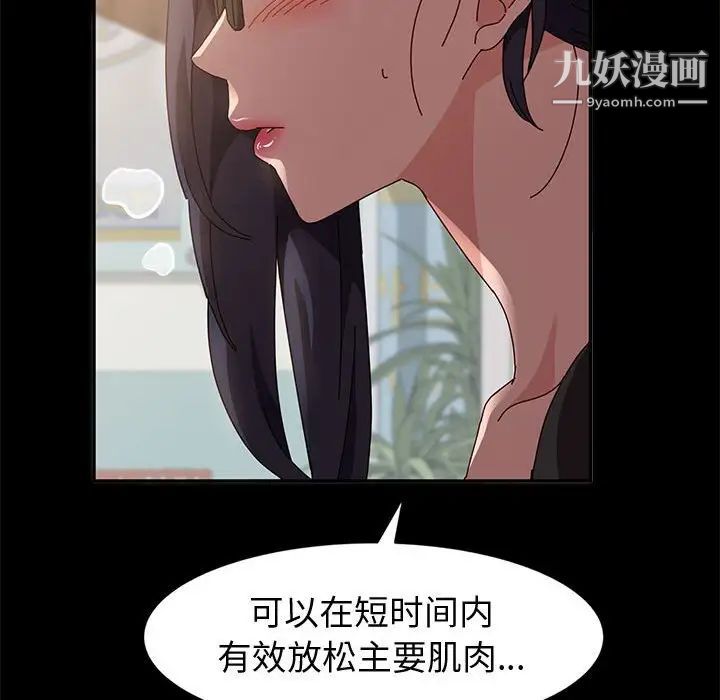 神级模特第6话