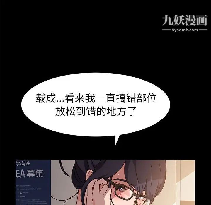 神级模特第6话