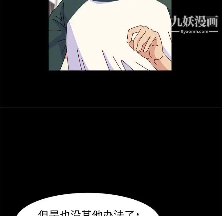 神级模特第6话