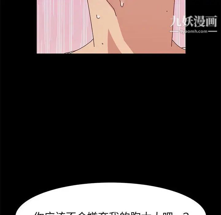 神级模特第6话