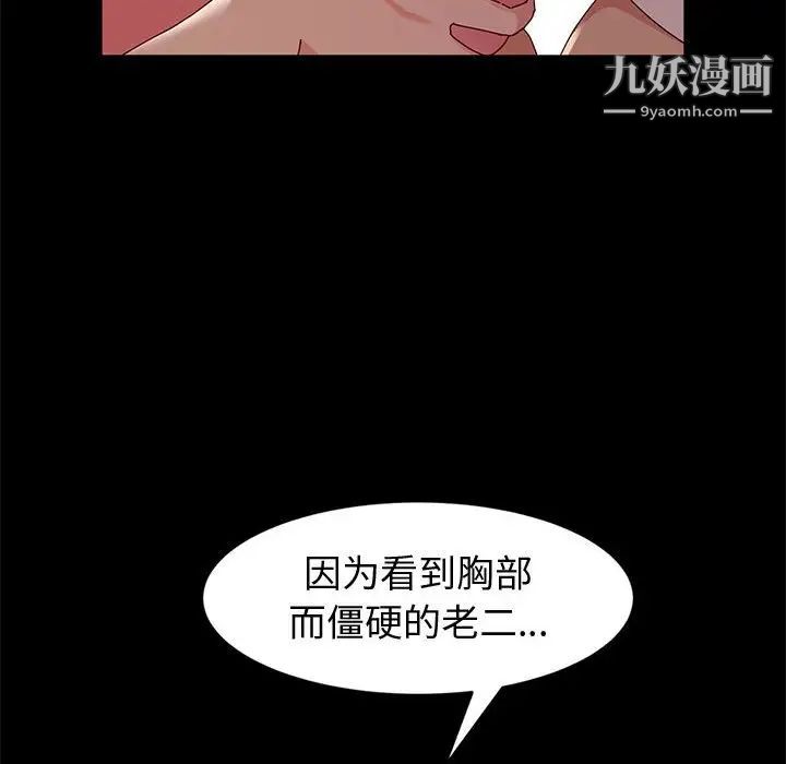 神级模特第6话
