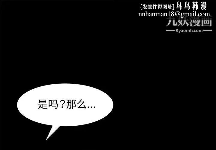 神级模特第7话
