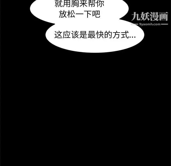神级模特第7话