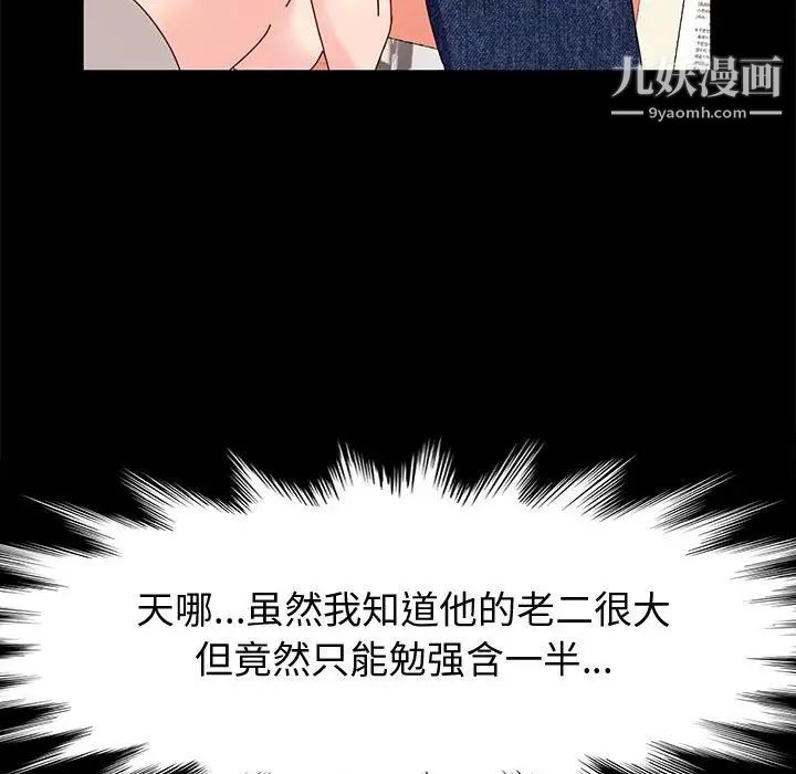 神级模特第7话