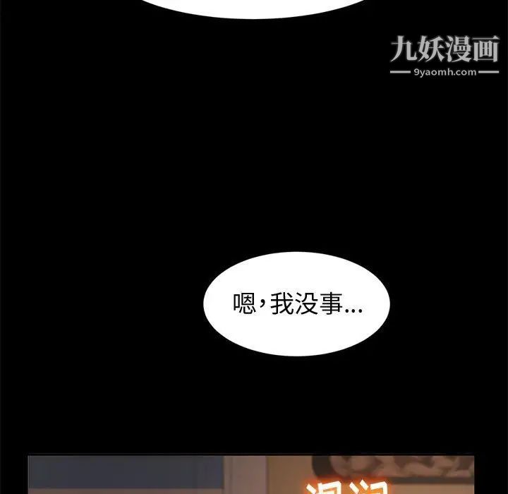 神级模特第7话