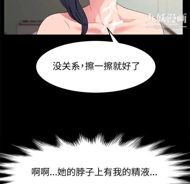 神级模特第7话