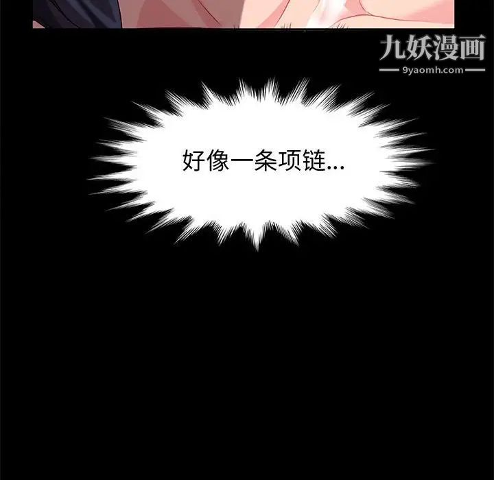 神级模特第7话