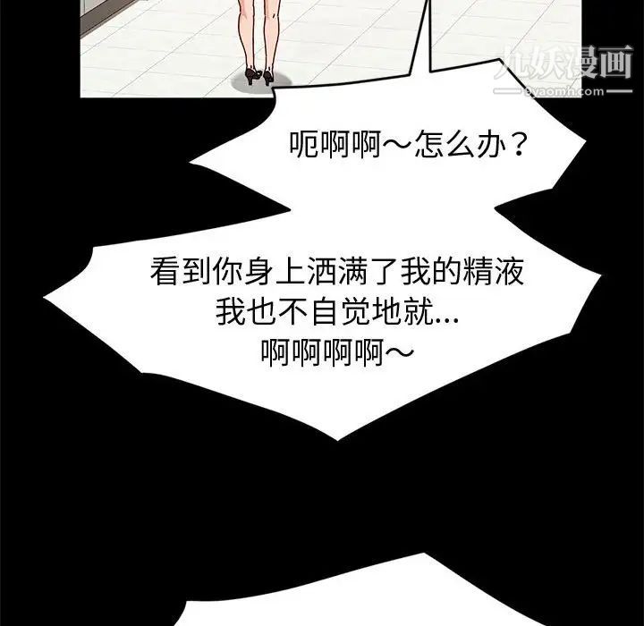 神级模特第7话