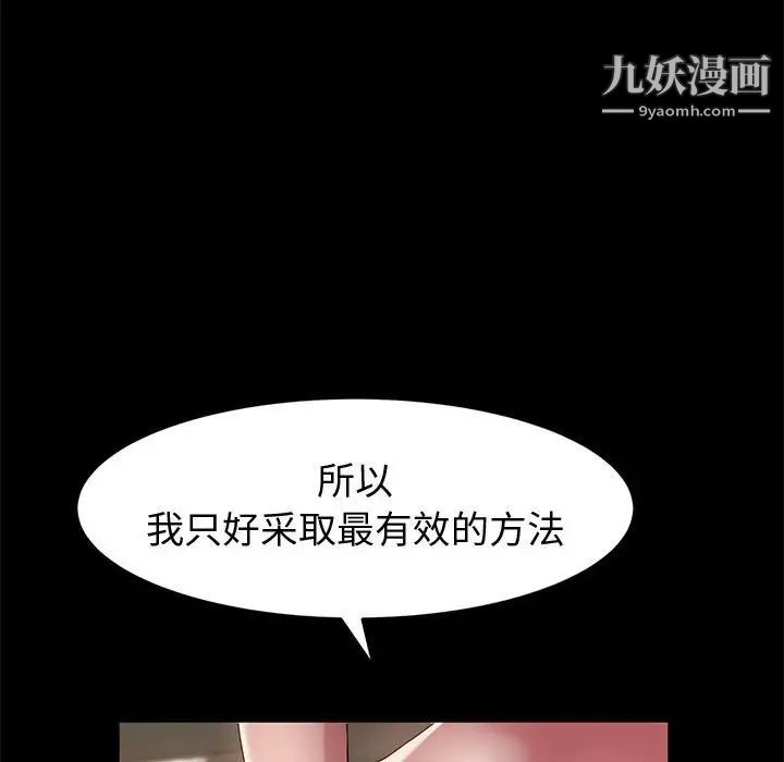 神级模特第7话