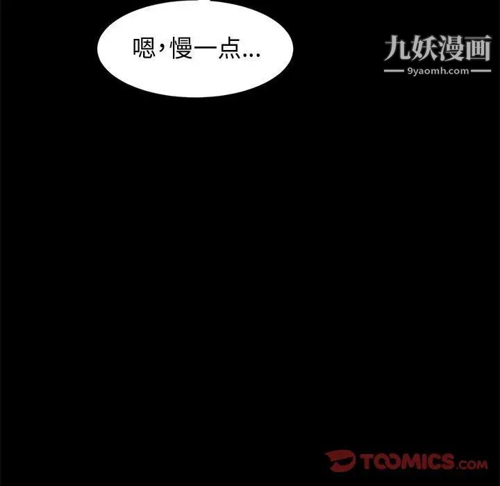 神级模特第7话