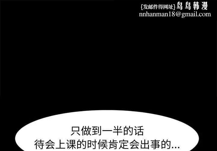 神级模特第8话