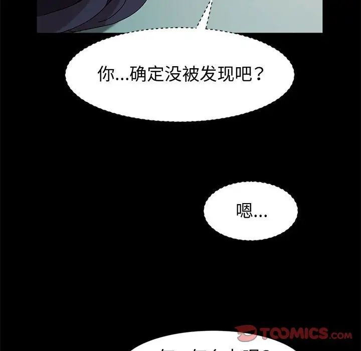 神级模特第8话