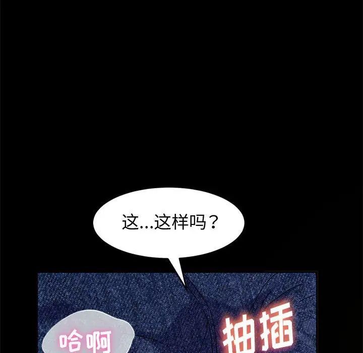 神级模特第8话