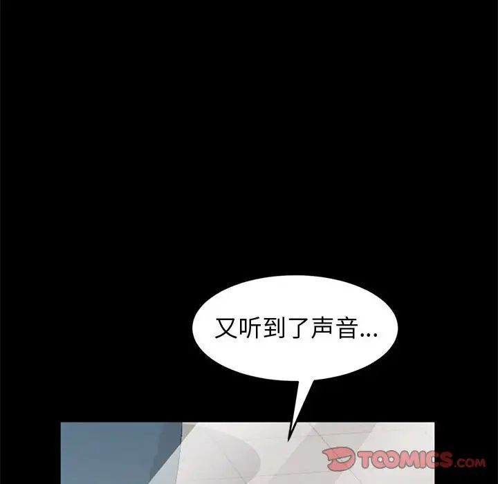 神级模特第8话