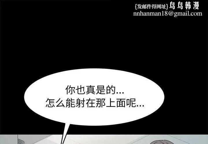 神级模特第9话