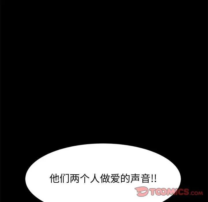 神级模特第9话