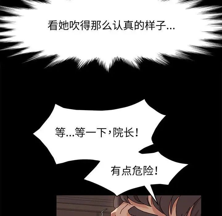 神级模特第9话