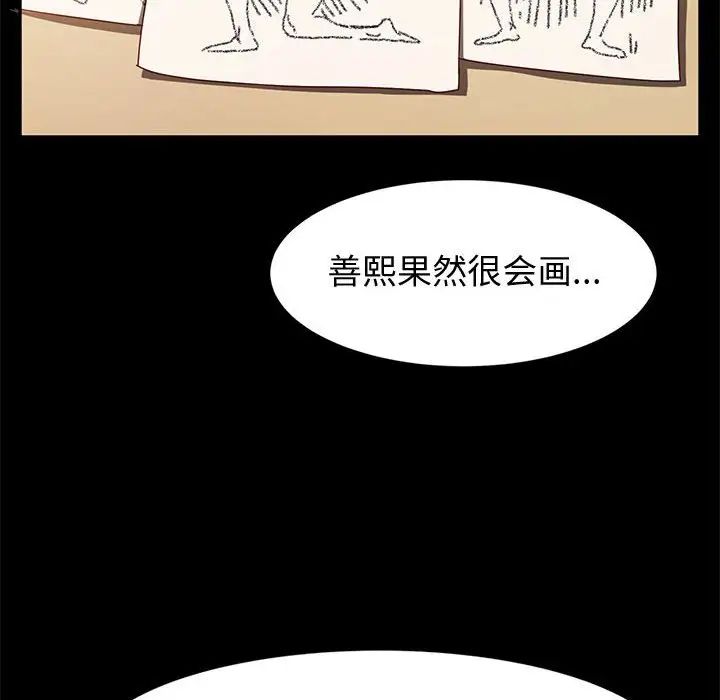 神级模特第10话