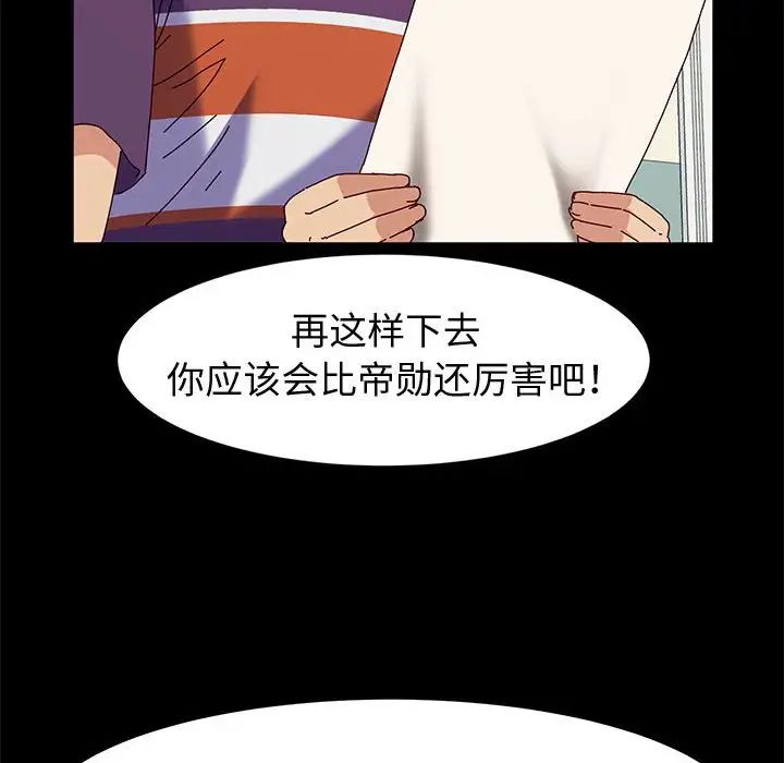 神级模特第10话