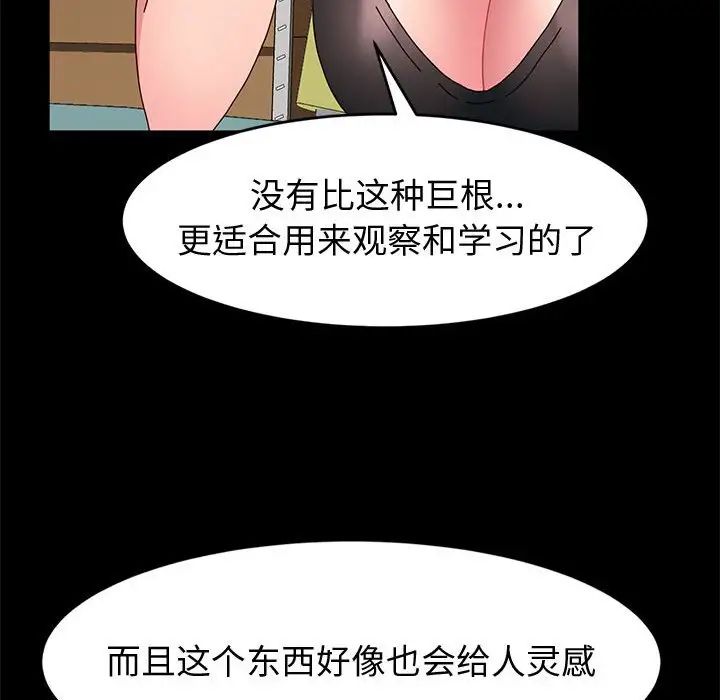 神级模特第10话