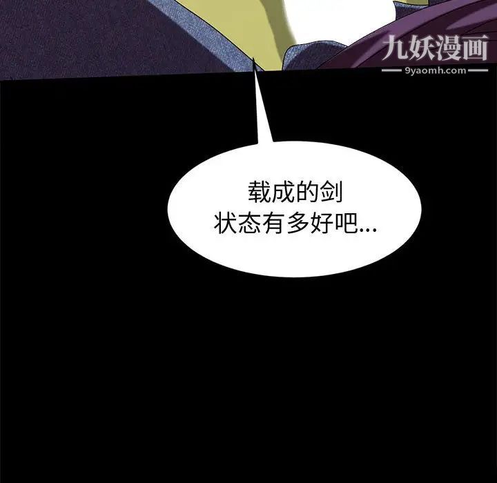 神级模特第11话
