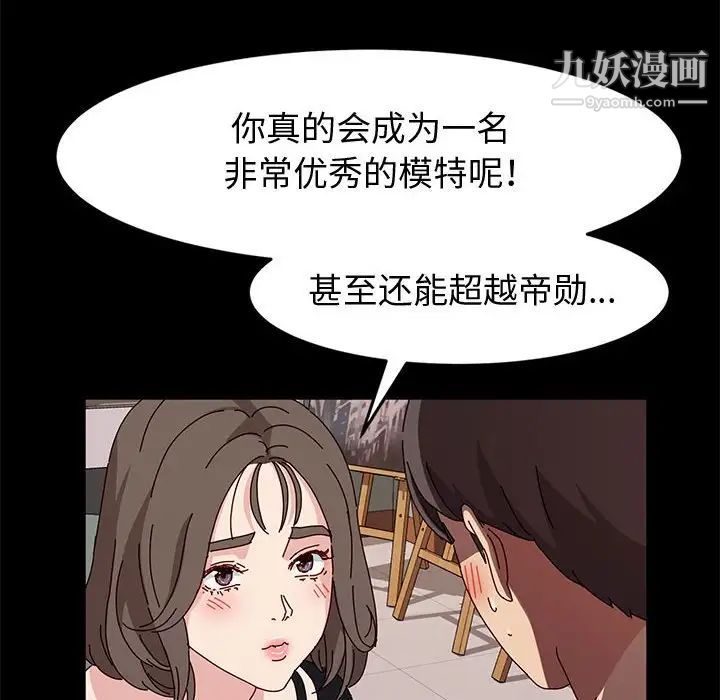 神级模特第11话