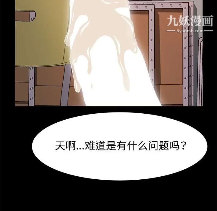 神级模特第11话