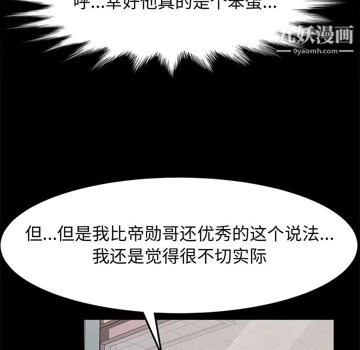 神级模特第11话