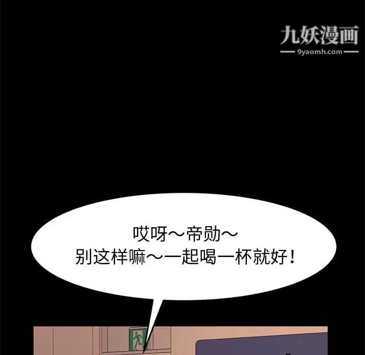 神级模特第11话