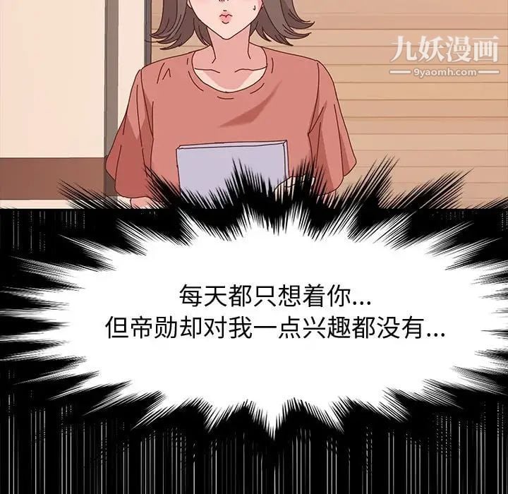 神级模特第11话