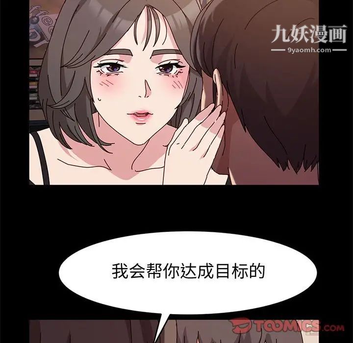 神级模特第11话