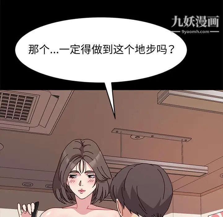 神级模特第11话