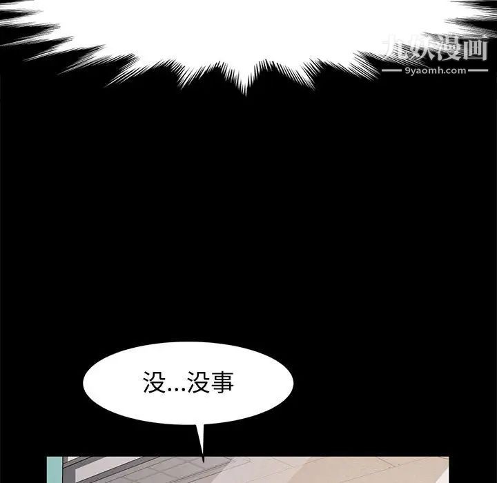 神级模特第11话