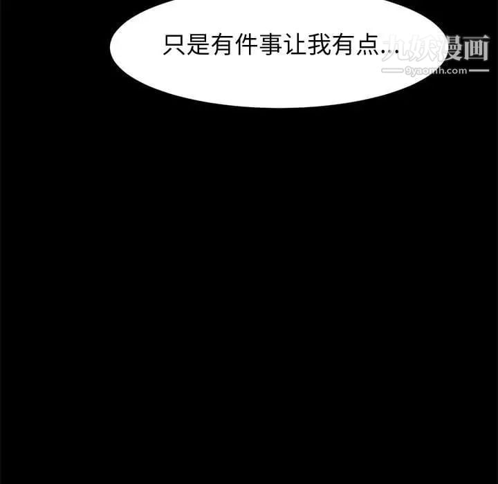 神级模特第11话