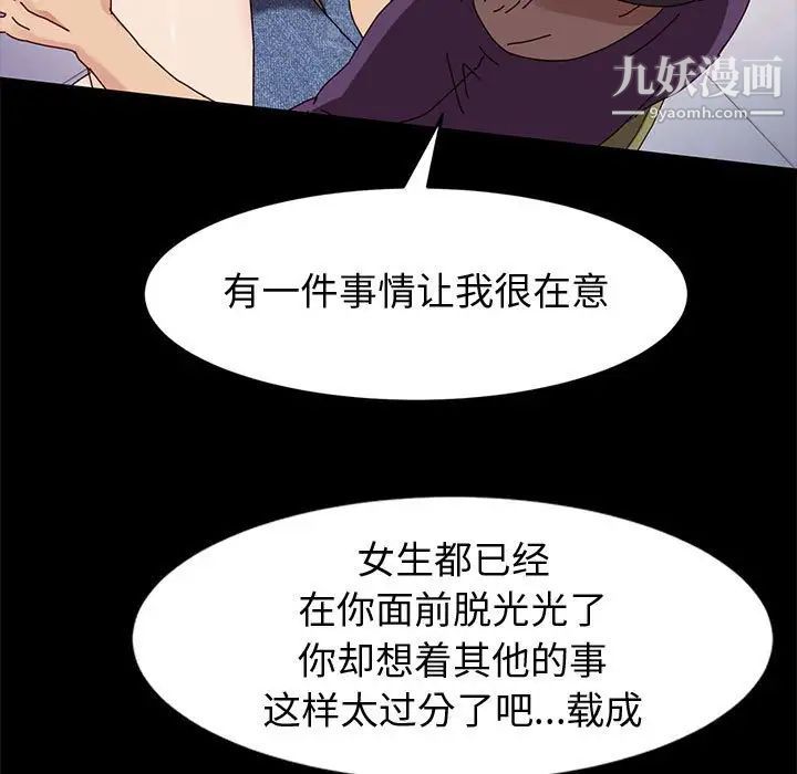 神级模特第11话