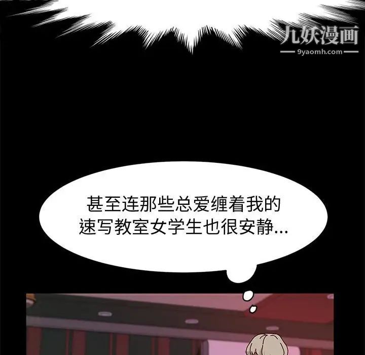 神级模特第12话