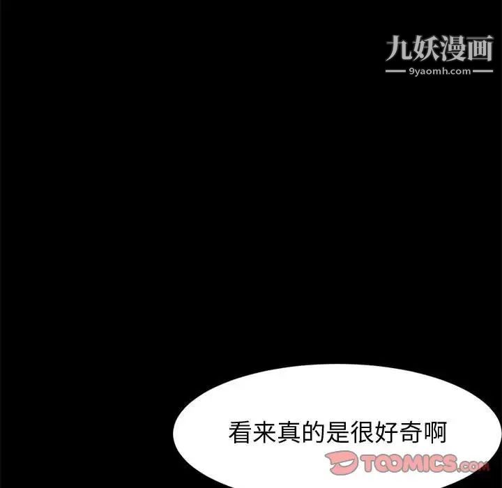 神级模特第12话
